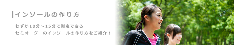 くずは　シュースタ　インソール