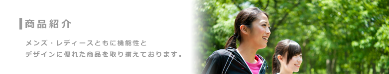 シュースタ　商品紹介